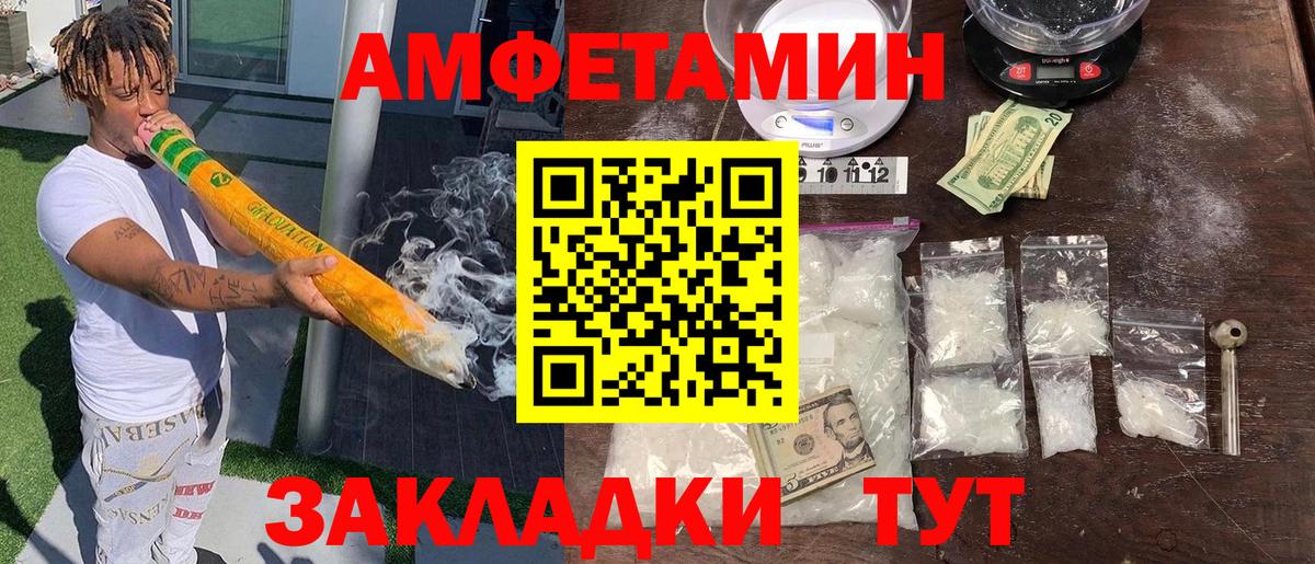 Amphetamine  Вход с VPN  Гулькевичи  АМФЕТАМИН Розовый 