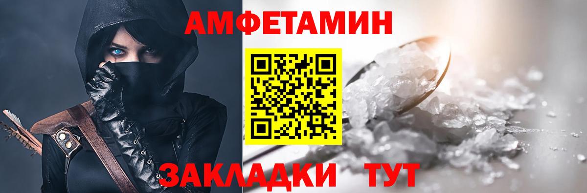 АМФЕТАМИН 97% Гулькевичи