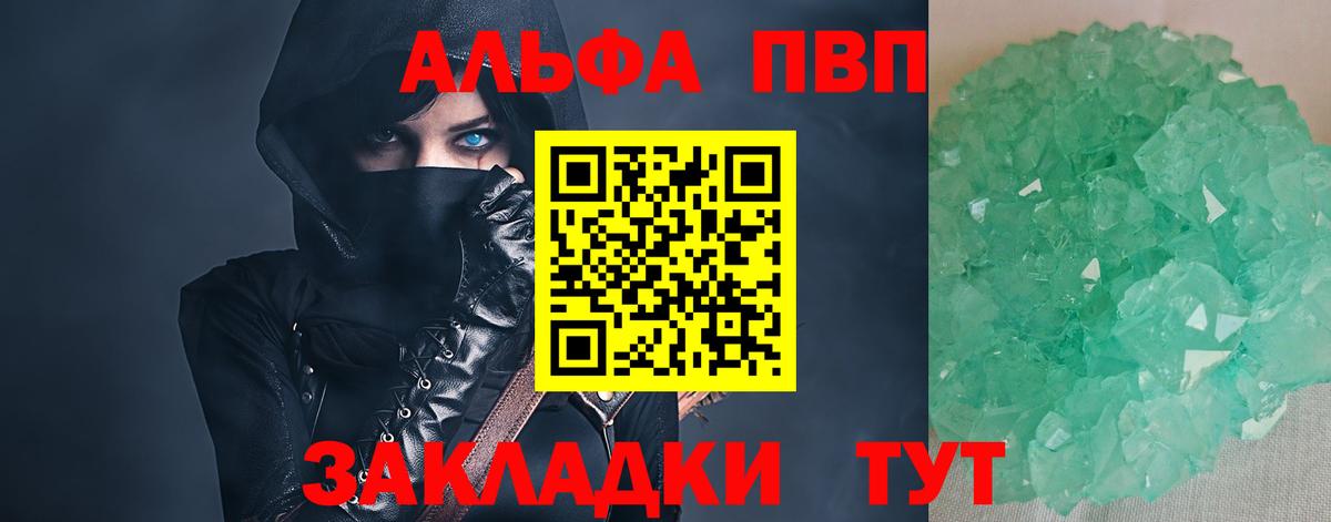 Alpha PVP СК КРИС Гулькевичи