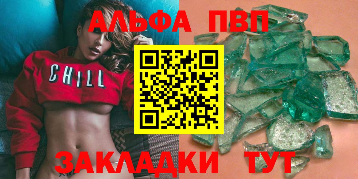 Alpha-PVP мука  Alpha PVP  Гулькевичи  Вход с VPN 