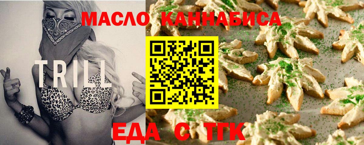 Гулькевичи  Canna-Cookies конопля  Вход с VPN 