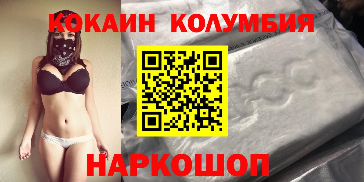 Cocaine Columbia Гулькевичи