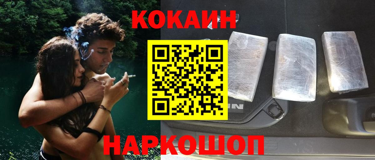 Гулькевичи  COCAIN Fish Scale  Вход с VPN 