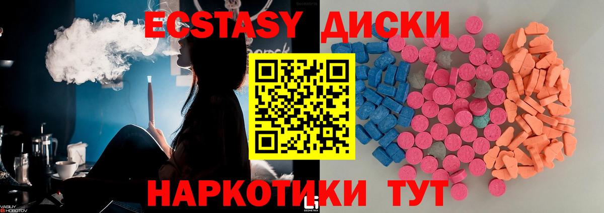 Экстази TESLA Гулькевичи