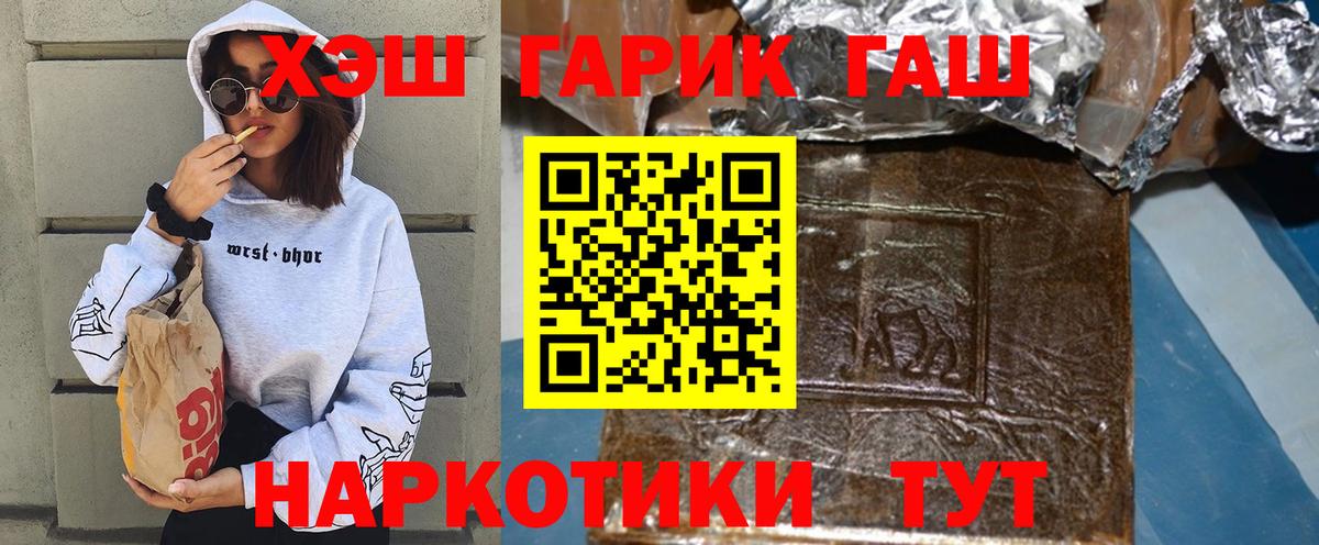 Гашиш убойный Гулькевичи