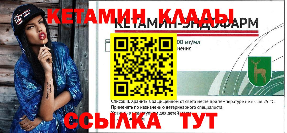 КЕТАМИН VHQ  Вход с VPN  кракен зеркало  shop как зайти  Гулькевичи 