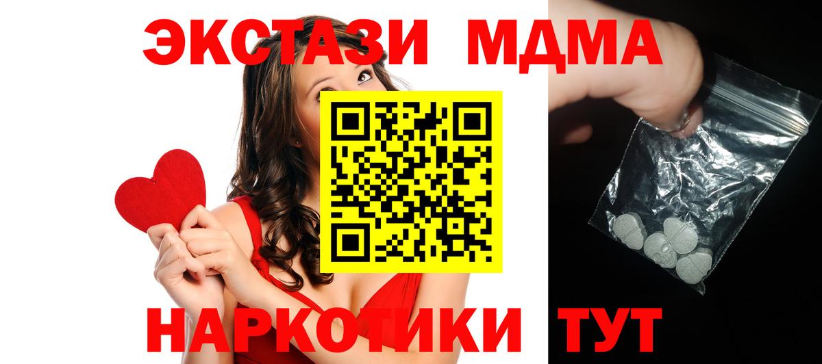 Гулькевичи  MDMA Molly  МДМА молли  Вход с VPN 