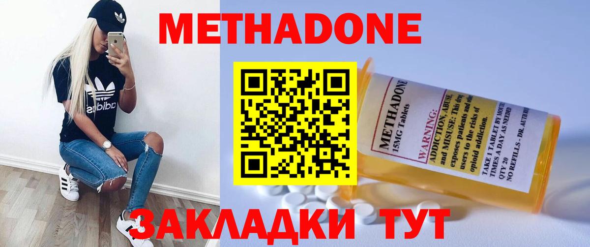 Гулькевичи  МЕТАДОН methadone  Вход с VPN  МЕТАДОН белоснежный 