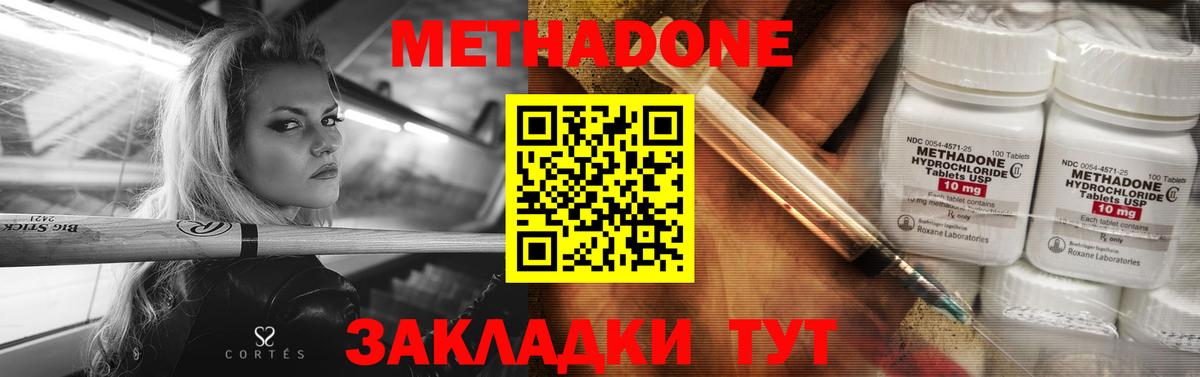 МЕТАДОН белоснежный Гулькевичи