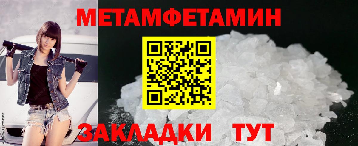 МЕТАМФЕТАМИН винт Гулькевичи