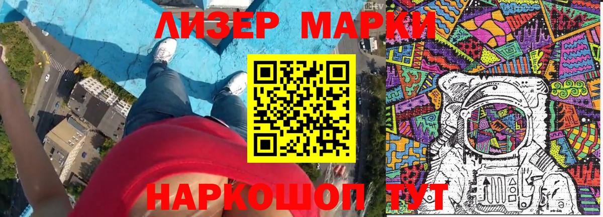 Марки 25I-NBOMe 1,8мг  Вход с VPN  Гулькевичи  Марки 25I-NBOMe 1,8мг 