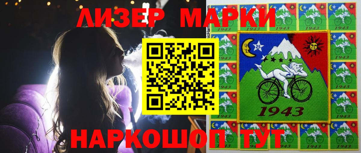 Марки N-bome 1,8мг Гулькевичи