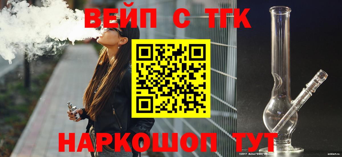 Гулькевичи  Дистиллят ТГК жижа  Вход с VPN  Дистиллят ТГК Wax 