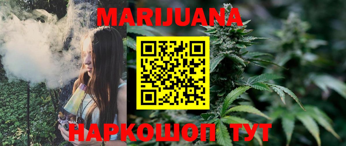 Каннабис конопля Гулькевичи
